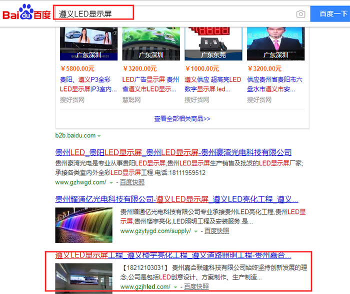 遵義網(wǎng)站建設(shè)