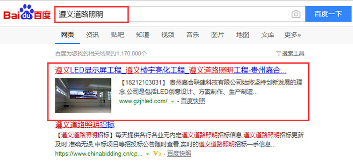 遵義網(wǎng)站建設(shè)